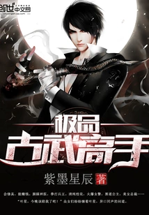 The Best Ancient Martial Arts Master