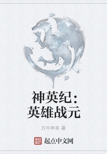 Divine Heroes: Heroes of War