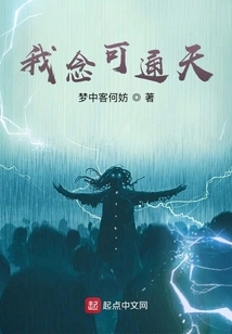 I Can Read All the Way to the Sky