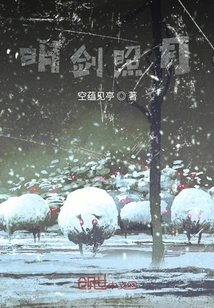 The Lone Sword is Peerless