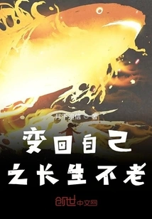 Become Your Own Immortality