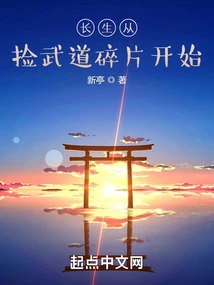 Immortality Begins by Picking up Martial Arts Fragments