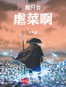 I Only Know How to Abuse Food