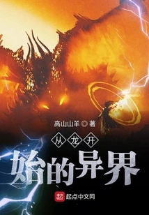 Another World That Begins with Dragons