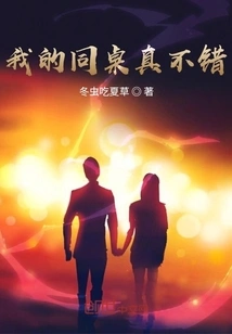 My Deskmate is Really Nice