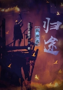 God Buryer: the Return