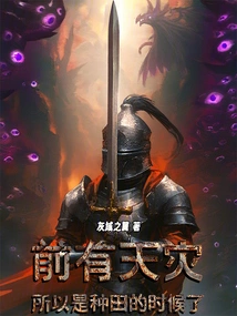 There Has Been a Natural Disaster Before, so It's Time to Farm