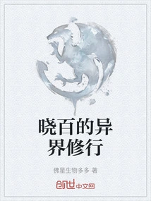 Xiao Bai's Practice in Another World