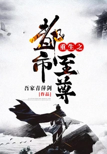 Rebirth of Urban Supreme