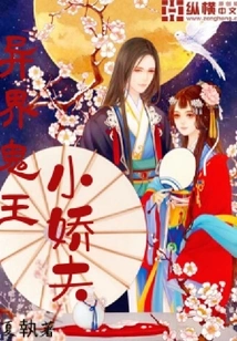 The Little Sweetheart of the Ghost King of Another World