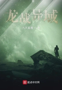 Dragon War Exotic Land