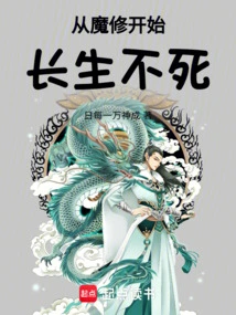 Immortality Begins with Magic Cultivation