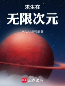 Survive in Infinite Dimensions