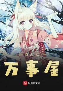 House of Everything in the Heavens