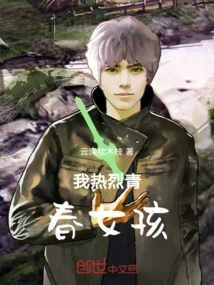 I Am a Passionate Young Girl