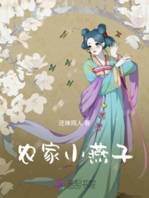 Farmer's Little Swallow