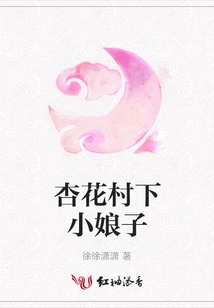 The Little Lady from Xinghua Village