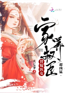 Married to a Medical Girl: the Powerful Domestic Minister is Extremely Fierce