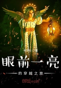 A Dazzling Journey Through Time