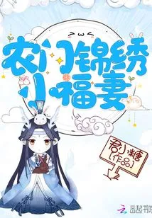 Nongmen Splendid Little Lucky Wife