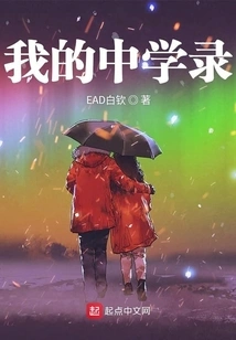 My High School Record