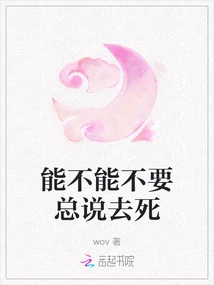 Can You Please Stop Saying Go to Hell All the Time?