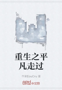 The Ordinary Journey of Rebirth