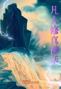 Mortal Cultivation Myth