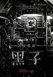 Mutated Cell Sunspot