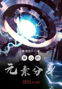 The Elemental Clone of Worry