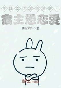 Ace Lucky System Binding: the Host Wants to Fall in Love