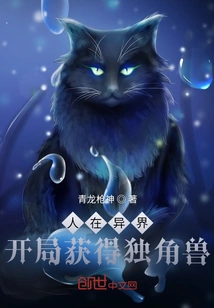 People in Another World: Get a Unicorn at the Start