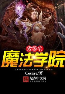 Irregular Student at Magic Academy