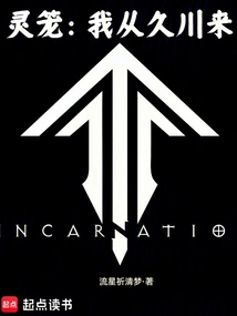 Lingcong: I Come from Jiuchuan