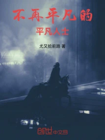 Ordinary People Who Are No Longer Ordinary