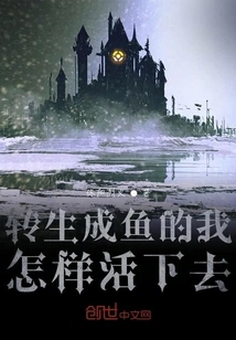 How Can I Survive Being Reincarnated as a Fish?