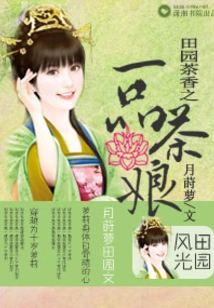 One of the Pastoral Tea Fragrances, Tea Lady