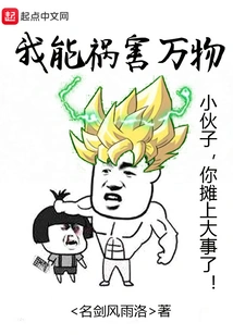 I Can Harm Everything