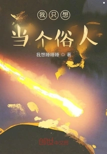 I Just Want to Be a Layman