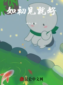 It's Like We First Met