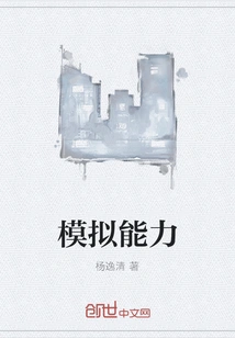 Simulation Capability