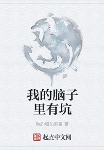 There's a Hole in My Mind