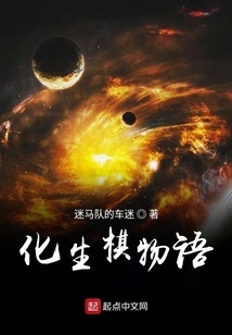 Metamorphosis Chess Story