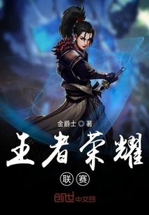 King of Glory League