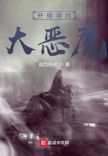 Start Looking for the Big Devil