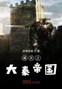 The Diverse Qin Dynasty Would Not Dream of Psychic Artillery