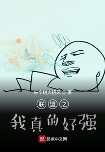 I Am Really Strong in the Alliance