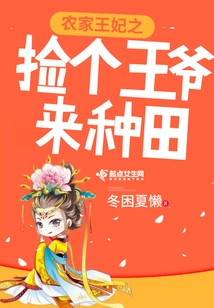 The Farmer Princess Picks a Prince to Farm the Farm