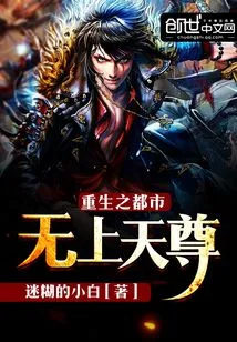 Rebirth of the Supreme God of the City