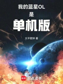 My Blue Star Ol is a Stand-alone Version